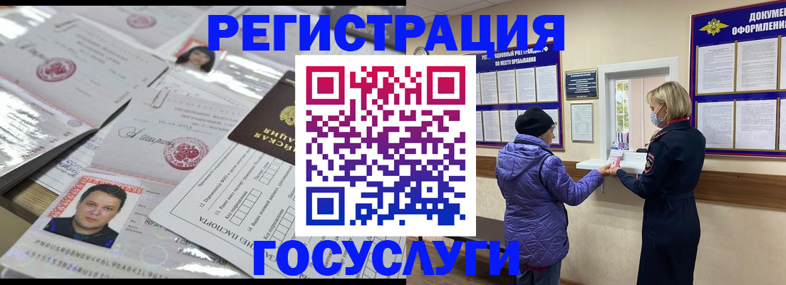 временная регистрация в квартире в Острогожске