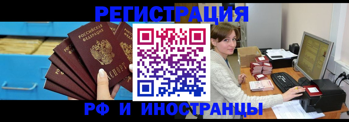 прописка ребенка в Острогожске