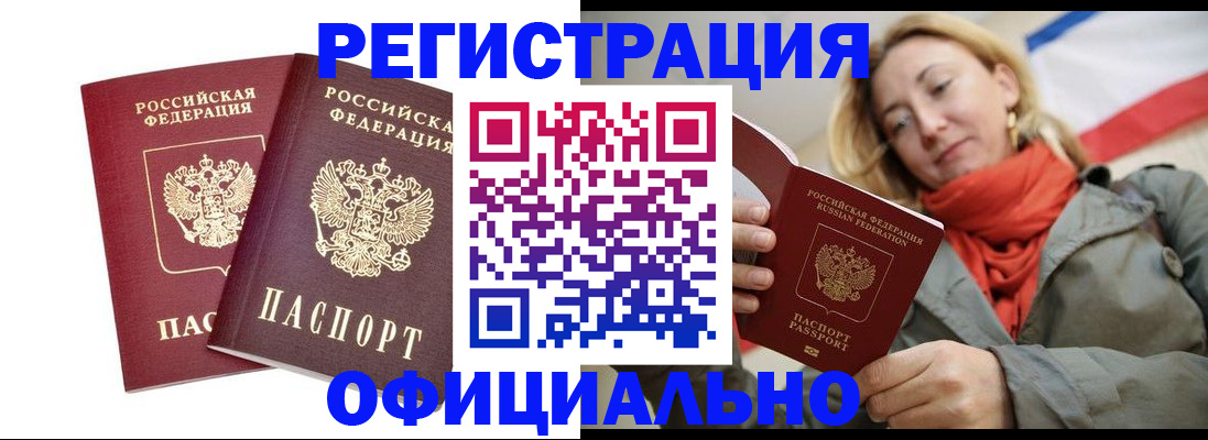 временная регистрация в квартире в Острогожске