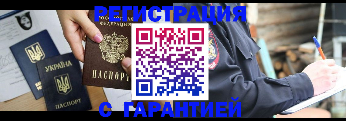 где прописаться в Острогожске