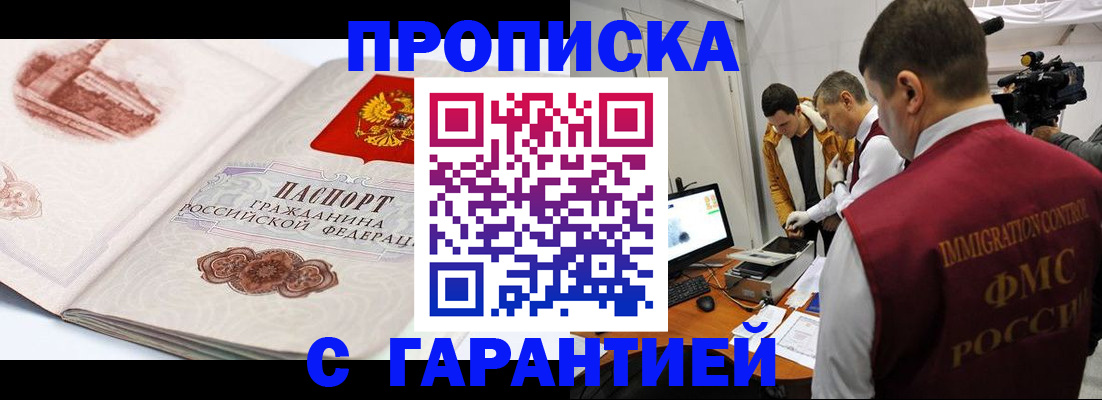временная регистрация надежно в Острогожске