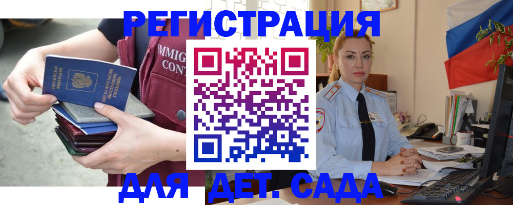 временная регистрация для всех в Острогожске